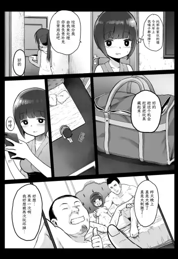 [Herokey] Randoseru Enkou Nisshi -Ezaki Eri no Baai- - Compensated Dating Diary in the School Bag The Case of  Eri Ezaki Fhentai - Page 26