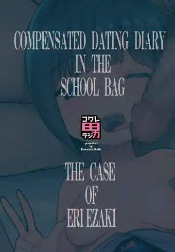 [Herokey] Randoseru Enkou Nisshi -Ezaki Eri no Baai- - Compensated Dating Diary in the School Bag The Case of  Eri Ezaki Fhentai - Page 27
