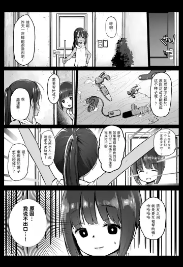 [Herokey] Randoseru Enkou Nisshi -Ezaki Eri no Baai- - Compensated Dating Diary in the School Bag The Case of  Eri Ezaki Fhentai - Page 3