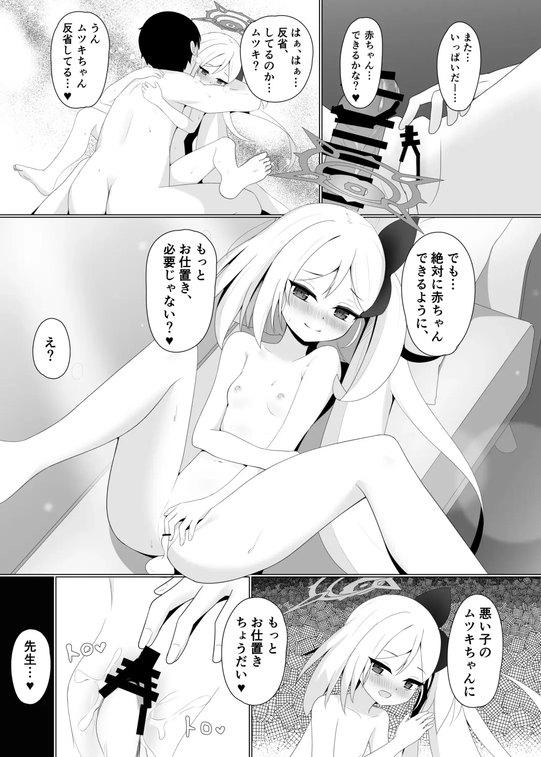 Muchuki no Goirai Fhentai - Page 21