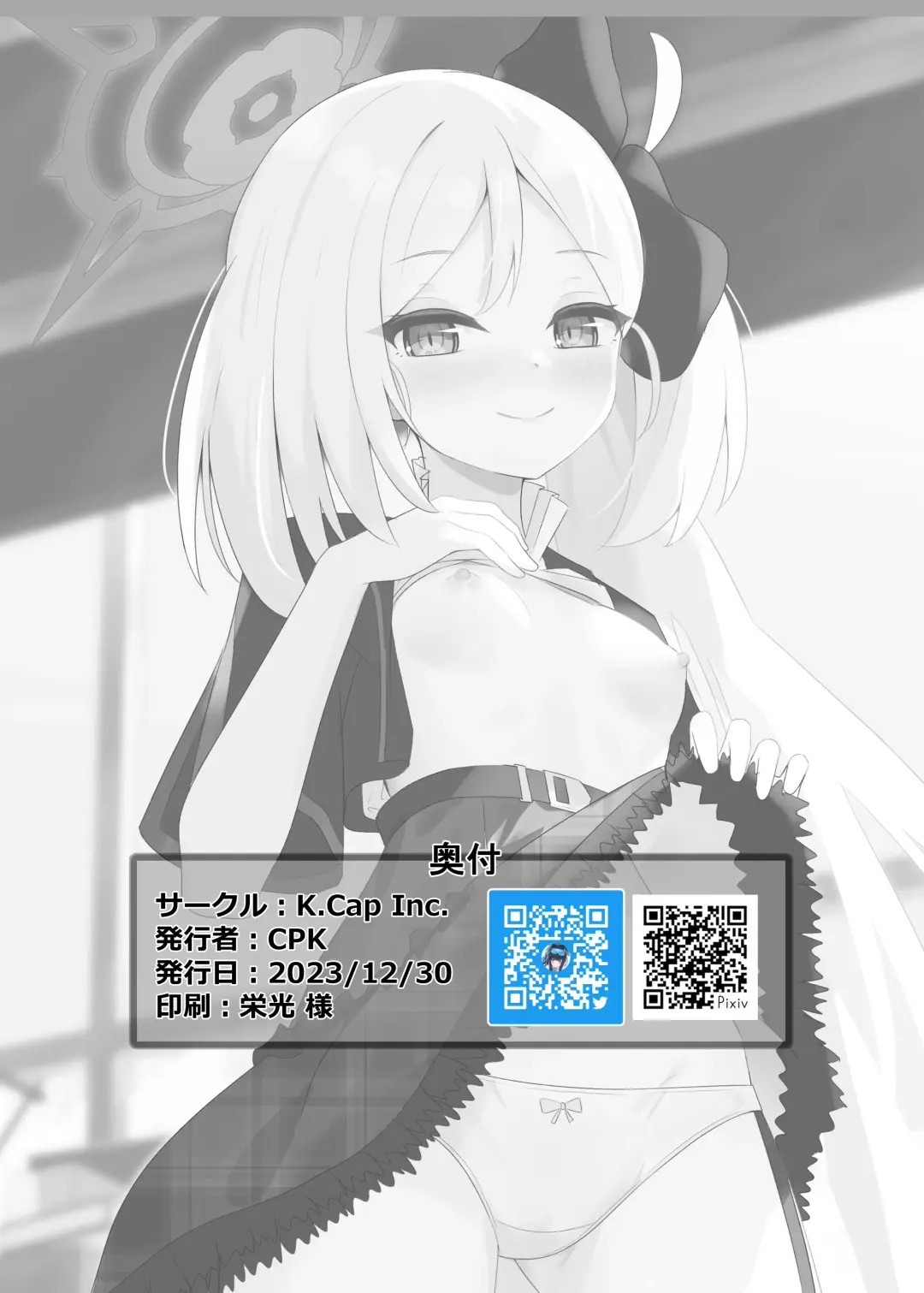 Muchuki no Goirai Fhentai - Page 22