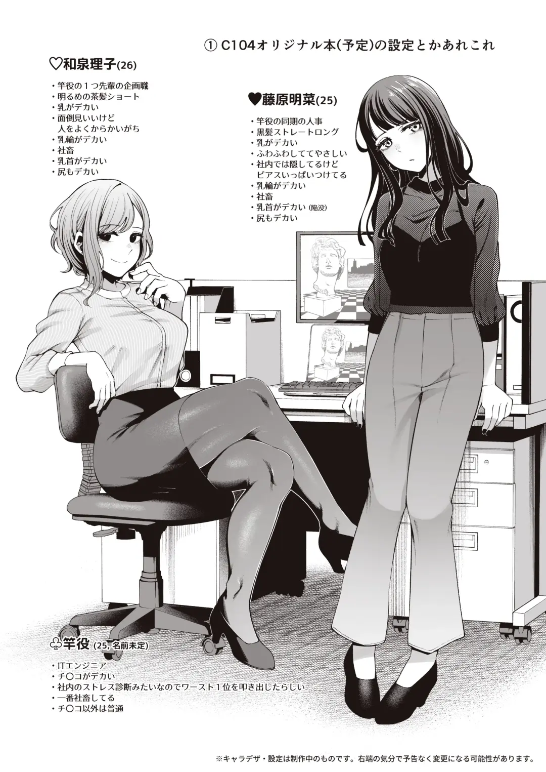 [Migihaji] AFTER SERVICE Fhentai - Page 2