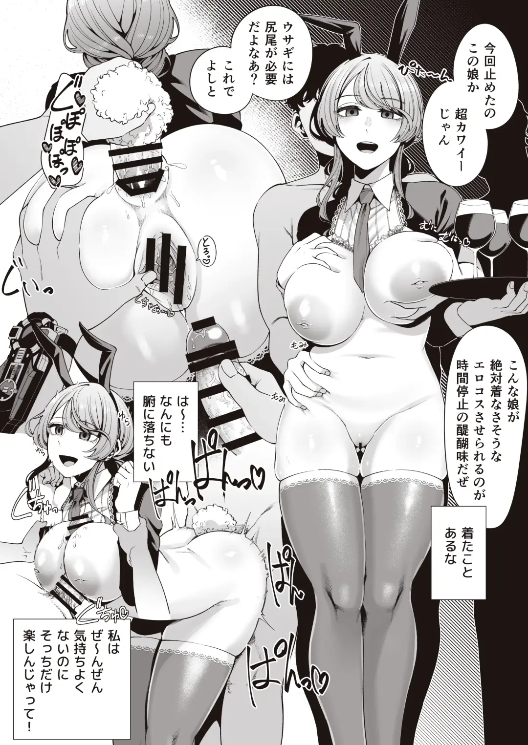 [Migihaji] AFTER SERVICE Fhentai - Page 8