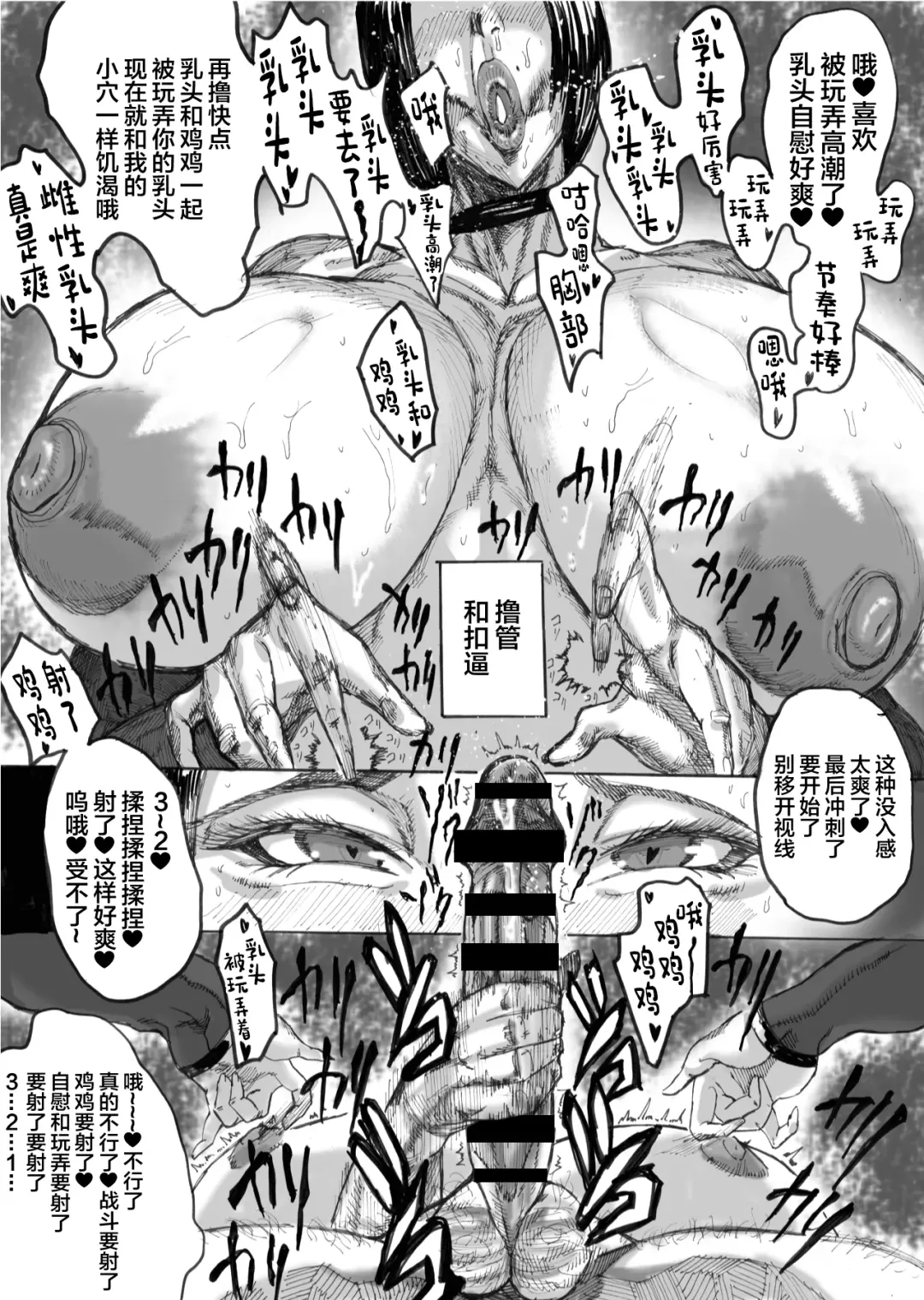 Hitodzuma Jukujo no Dosukebe Nikki Fhentai - Page 21