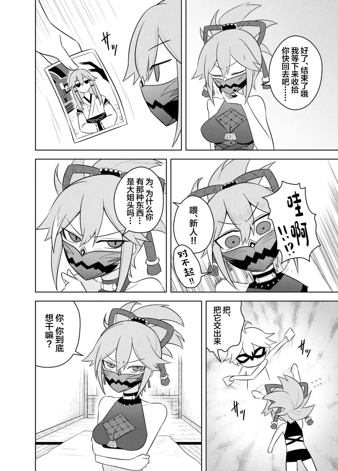 [Kurakumo Nue] Arataki-ha no shikinguri Fhentai - Page 12