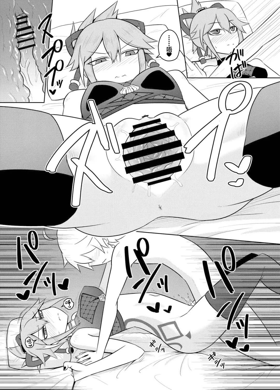 [Kurakumo Nue] Arataki-ha no shikinguri Fhentai - Page 21