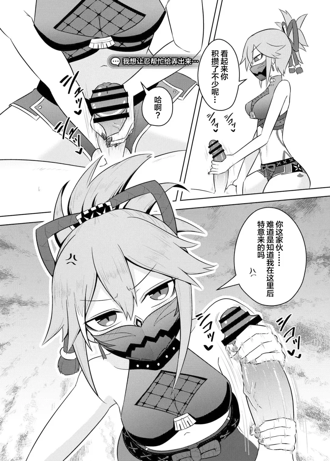 [Kurakumo Nue] Arataki-ha no shikinguri Fhentai - Page 6