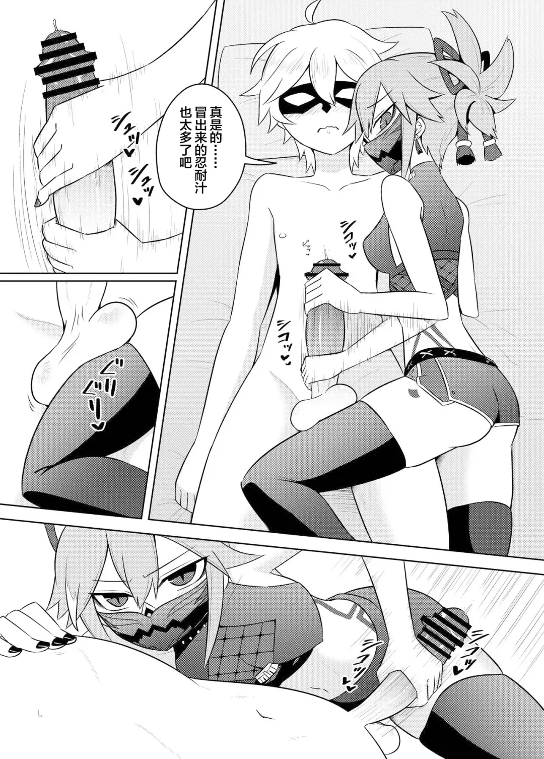 [Kurakumo Nue] Arataki-ha no shikinguri Fhentai - Page 7