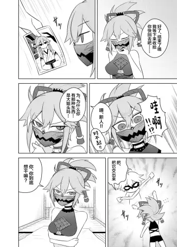 [Kurakumo Nue] Arataki-ha no shikinguri Fhentai - Page 12