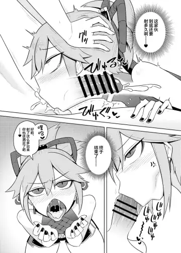 [Kurakumo Nue] Arataki-ha no shikinguri Fhentai - Page 19