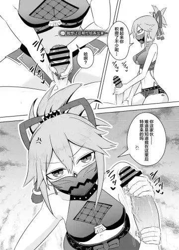 [Kurakumo Nue] Arataki-ha no shikinguri Fhentai - Page 6