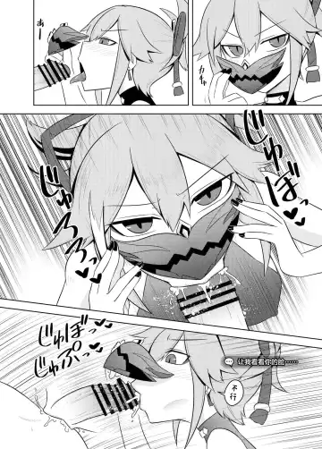 [Kurakumo Nue] Arataki-ha no shikinguri Fhentai - Page 8