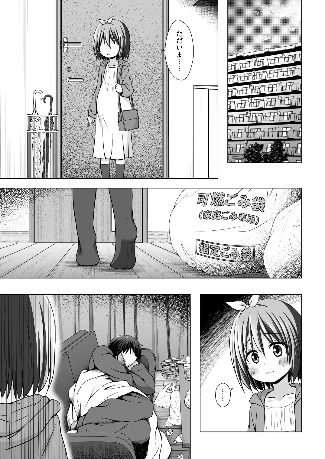 [Yukino Minato] Chiisana Tenshi no Oshigoto wa IV (decensored) Fhentai - Page 11