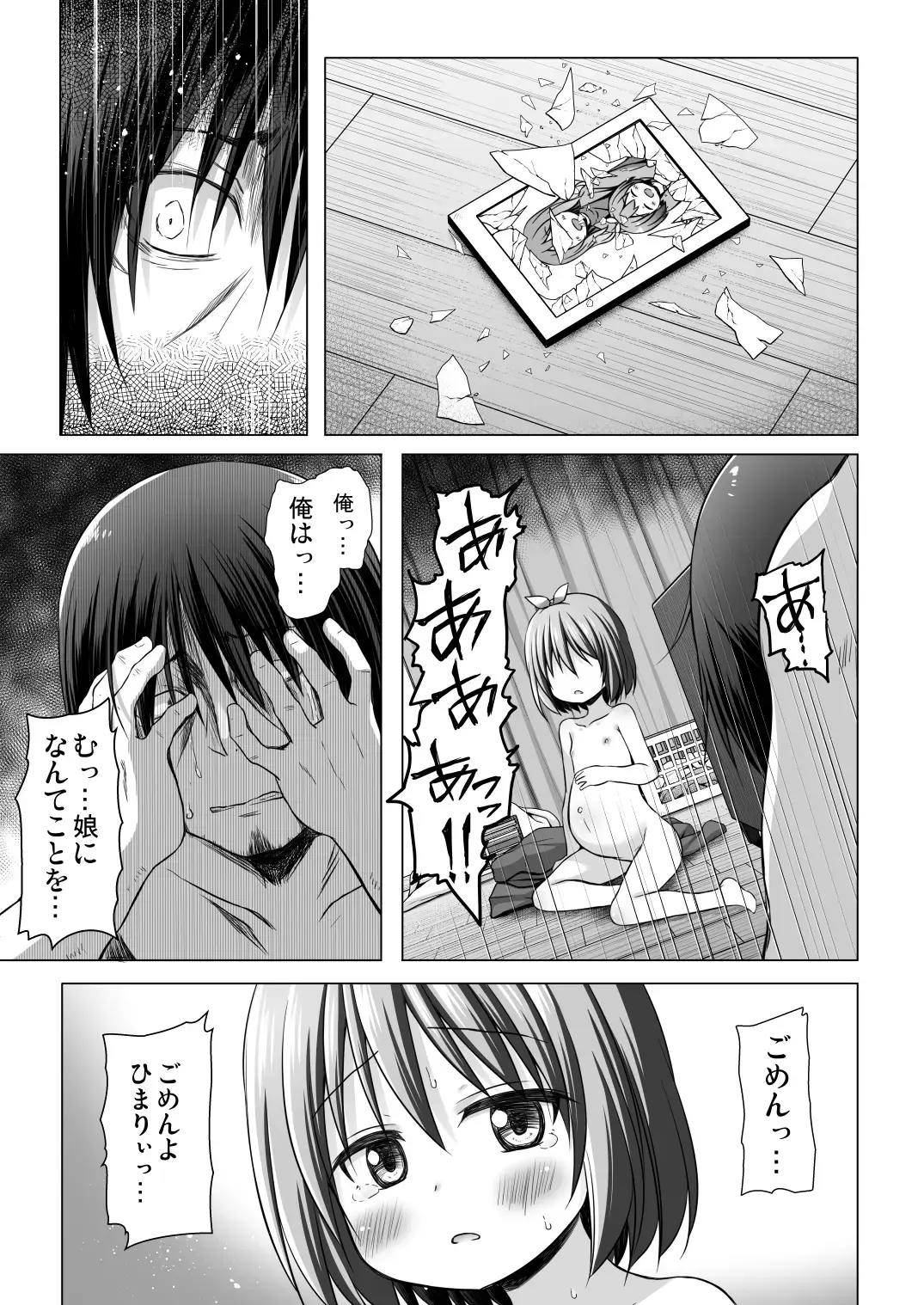 [Yukino Minato] Chiisana Tenshi no Oshigoto wa IV (decensored) Fhentai - Page 23
