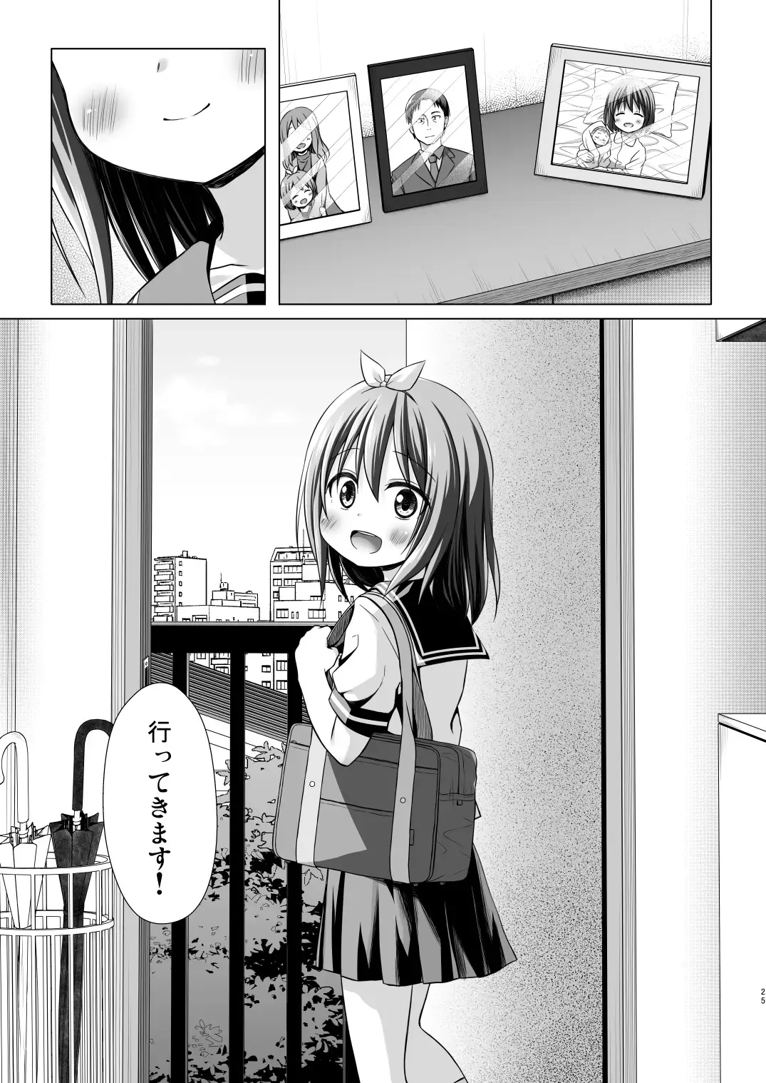[Yukino Minato] Chiisana Tenshi no Oshigoto wa IV (decensored) Fhentai - Page 25