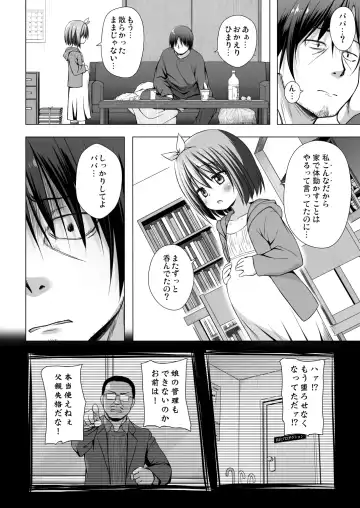 [Yukino Minato] Chiisana Tenshi no Oshigoto wa IV (decensored) Fhentai - Page 12