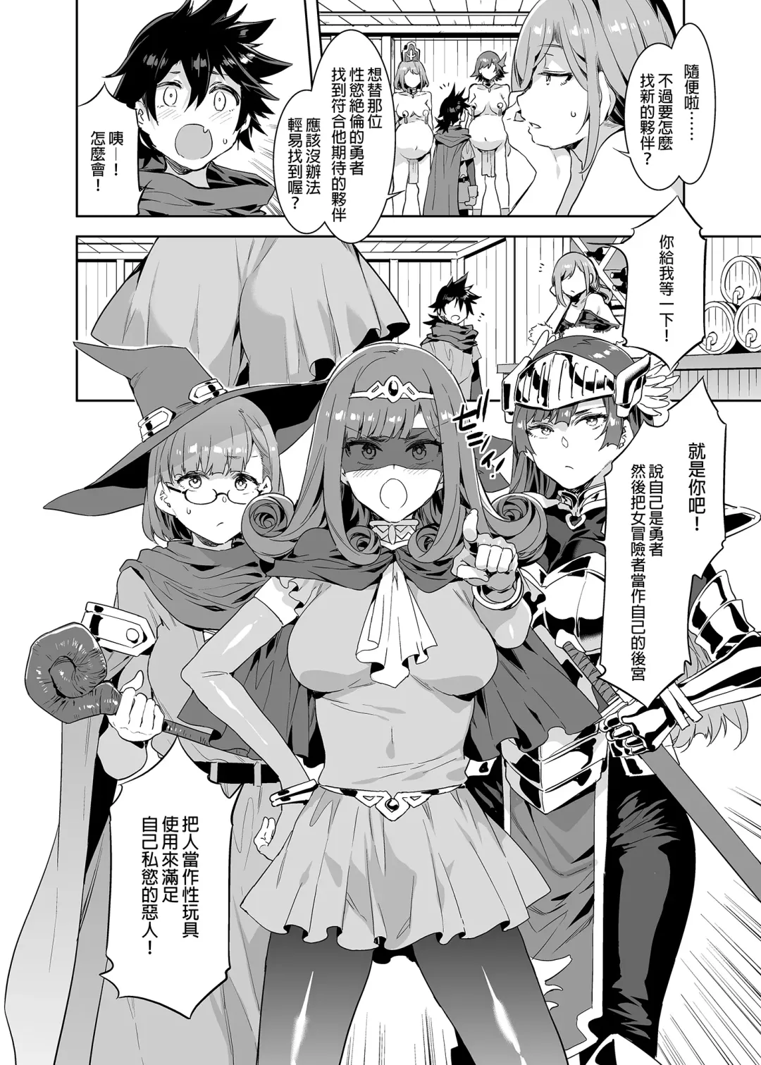 [Mizuryu Kei] 性欲に正直すぎるショタ勇者2 誠實面對性慾的正太勇者2 Fhentai - Page 7