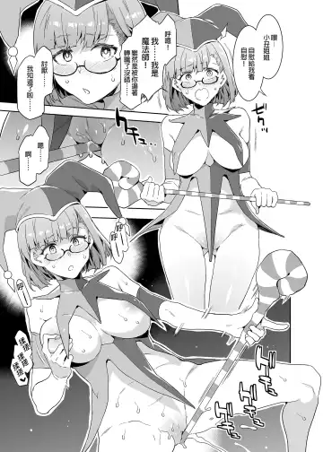 [Mizuryu Kei] 性欲に正直すぎるショタ勇者2 誠實面對性慾的正太勇者2 Fhentai - Page 12