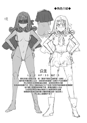 [Mizuryu Kei] 性欲に正直すぎるショタ勇者2 誠實面對性慾的正太勇者2 Fhentai - Page 34