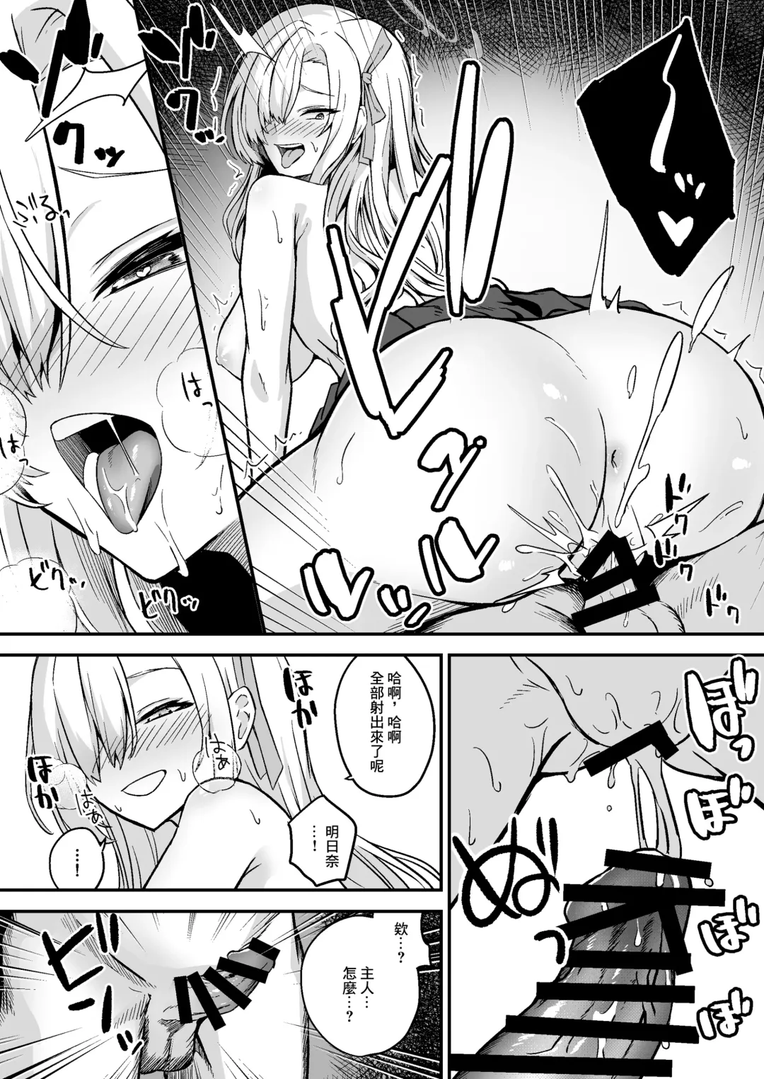 [Hanibi] Asuna to Berobero Sex! | 和明日奈舌吻做愛吧! Fhentai - Page 13