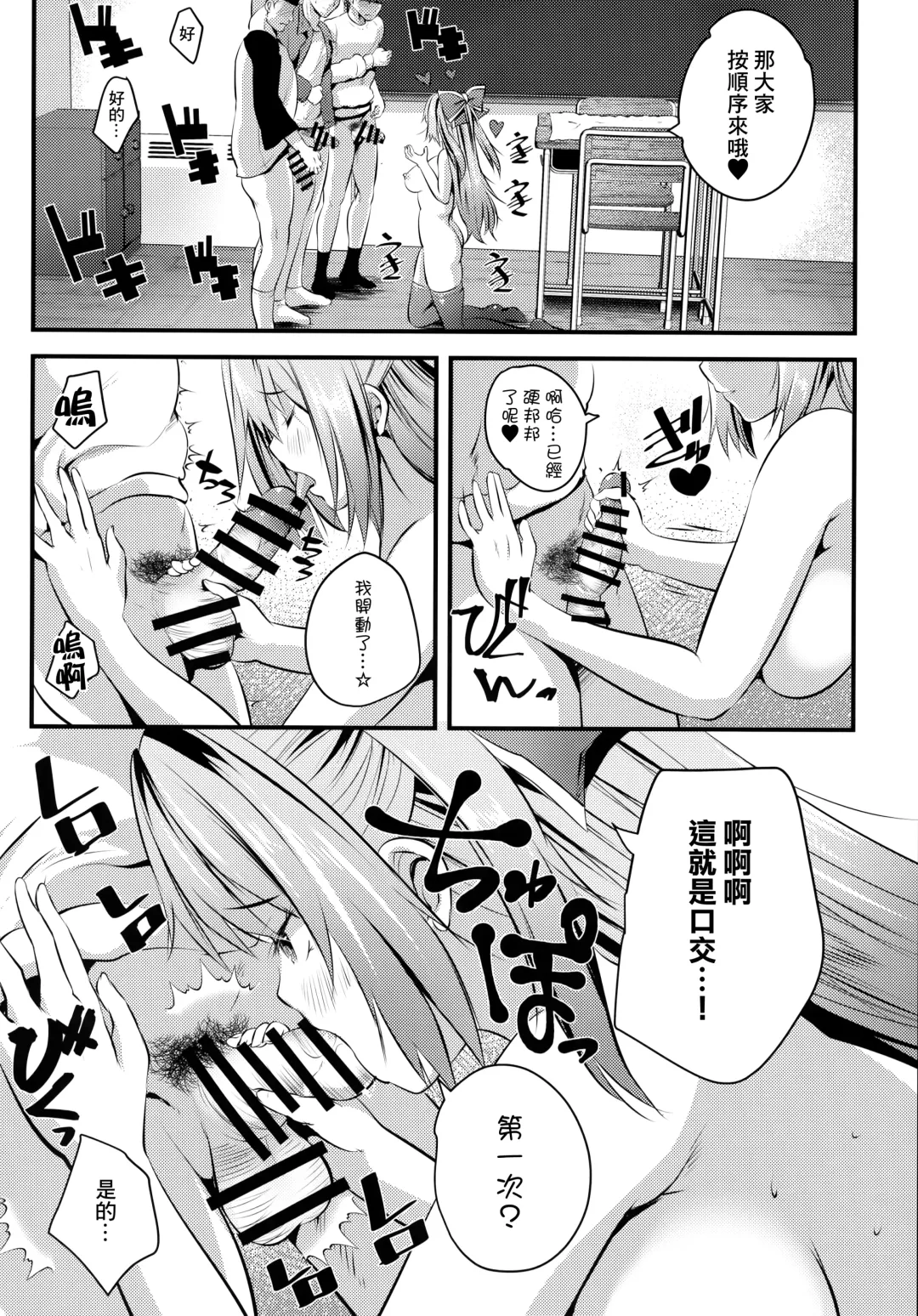 [Maki - Souda Gumi] Nude Model-chuu ni Doutei-kun-tachi Fudeoroshi Shite Mita | 處男們在裸模體內童貞畢業了♥ Fhentai - Page 12