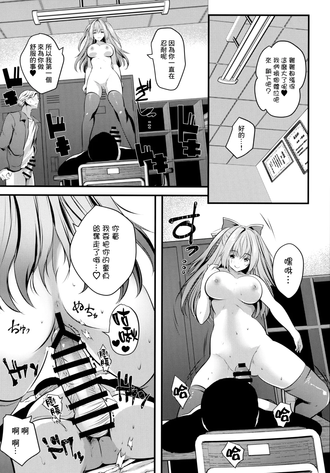 [Maki - Souda Gumi] Nude Model-chuu ni Doutei-kun-tachi Fudeoroshi Shite Mita | 處男們在裸模體內童貞畢業了♥ Fhentai - Page 18