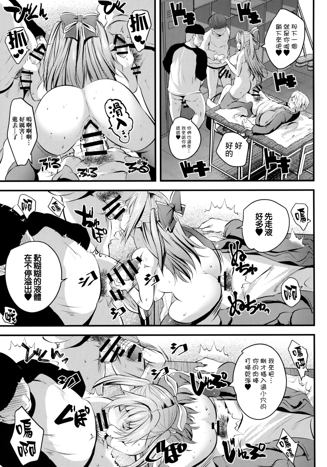[Maki - Souda Gumi] Nude Model-chuu ni Doutei-kun-tachi Fudeoroshi Shite Mita | 處男們在裸模體內童貞畢業了♥ Fhentai - Page 23