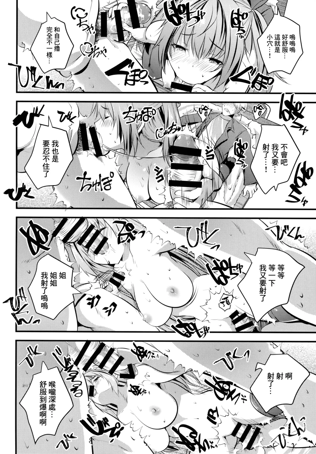 [Maki - Souda Gumi] Nude Model-chuu ni Doutei-kun-tachi Fudeoroshi Shite Mita | 處男們在裸模體內童貞畢業了♥ Fhentai - Page 24