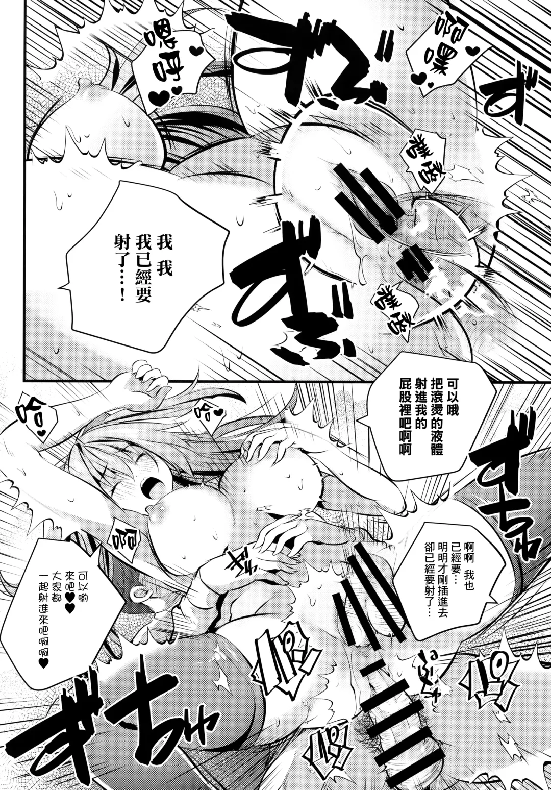 [Maki - Souda Gumi] Nude Model-chuu ni Doutei-kun-tachi Fudeoroshi Shite Mita | 處男們在裸模體內童貞畢業了♥ Fhentai - Page 34