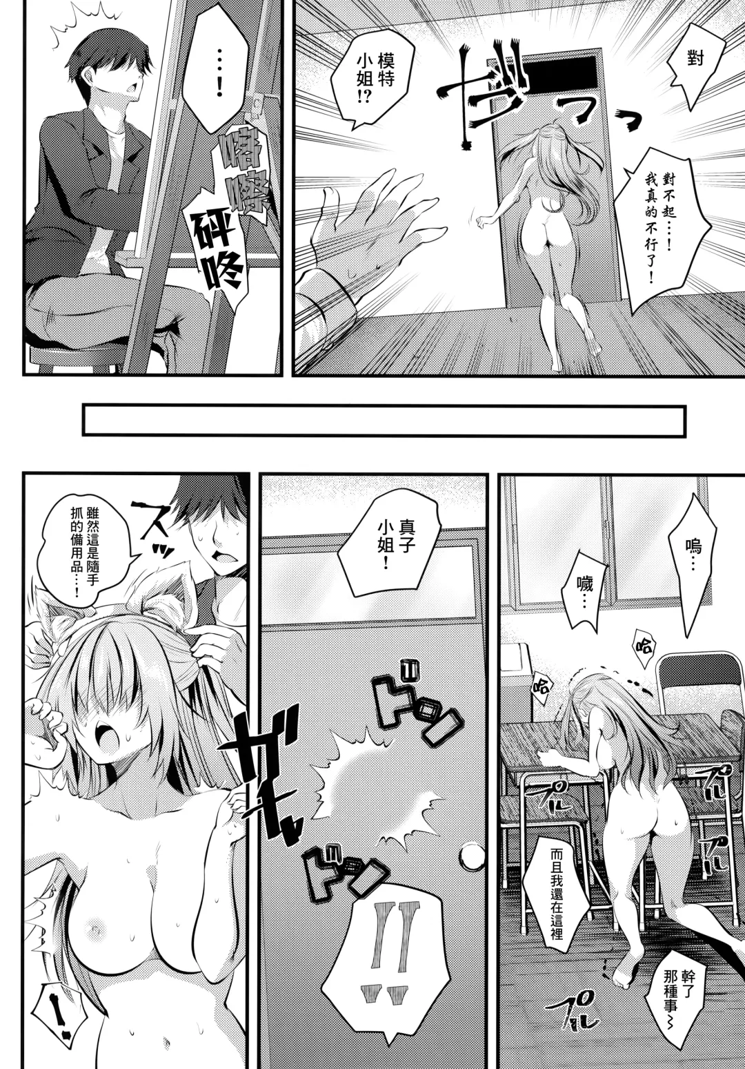 [Maki - Souda Gumi] Nude Model-chuu ni Doutei-kun-tachi Fudeoroshi Shite Mita | 處男們在裸模體內童貞畢業了♥ Fhentai - Page 38