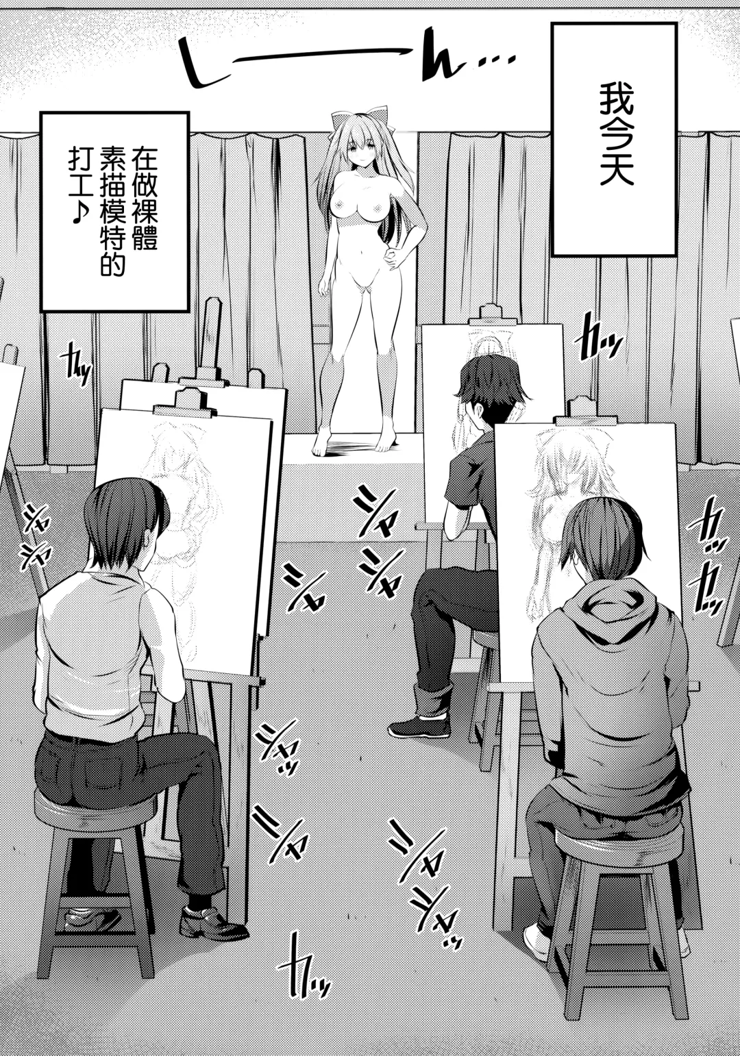 [Maki - Souda Gumi] Nude Model-chuu ni Doutei-kun-tachi Fudeoroshi Shite Mita | 處男們在裸模體內童貞畢業了♥ Fhentai - Page 5