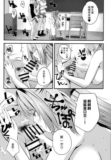 [Maki - Souda Gumi] Nude Model-chuu ni Doutei-kun-tachi Fudeoroshi Shite Mita | 處男們在裸模體內童貞畢業了♥ Fhentai - Page 12