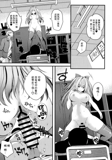 [Maki - Souda Gumi] Nude Model-chuu ni Doutei-kun-tachi Fudeoroshi Shite Mita | 處男們在裸模體內童貞畢業了♥ Fhentai - Page 18