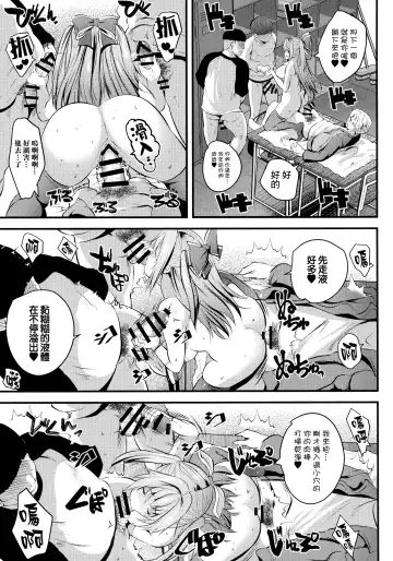 [Maki - Souda Gumi] Nude Model-chuu ni Doutei-kun-tachi Fudeoroshi Shite Mita | 處男們在裸模體內童貞畢業了♥ Fhentai - Page 23