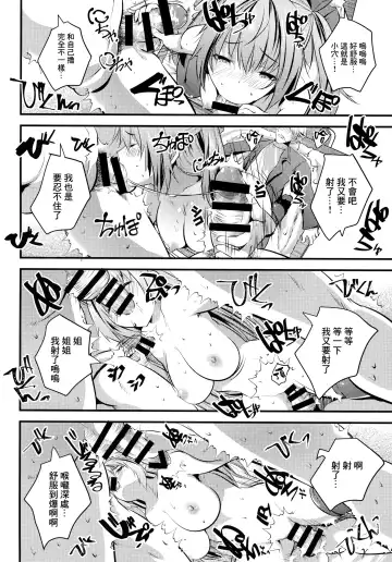 [Maki - Souda Gumi] Nude Model-chuu ni Doutei-kun-tachi Fudeoroshi Shite Mita | 處男們在裸模體內童貞畢業了♥ Fhentai - Page 24