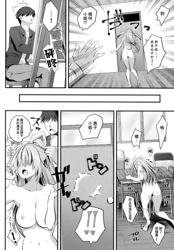 [Maki - Souda Gumi] Nude Model-chuu ni Doutei-kun-tachi Fudeoroshi Shite Mita | 處男們在裸模體內童貞畢業了♥ Fhentai - Page 38