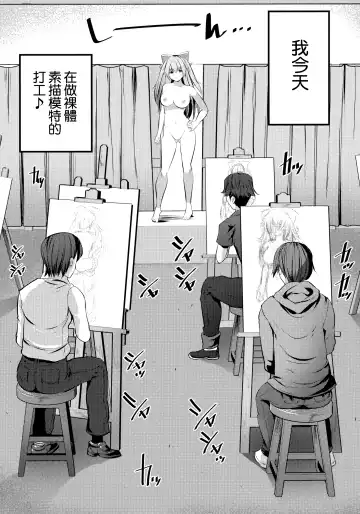 [Maki - Souda Gumi] Nude Model-chuu ni Doutei-kun-tachi Fudeoroshi Shite Mita | 處男們在裸模體內童貞畢業了♥ Fhentai - Page 5