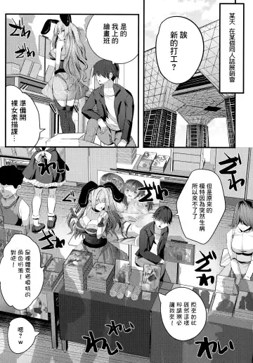 [Maki - Souda Gumi] Nude Model-chuu ni Doutei-kun-tachi Fudeoroshi Shite Mita | 處男們在裸模體內童貞畢業了♥ Fhentai - Page 6