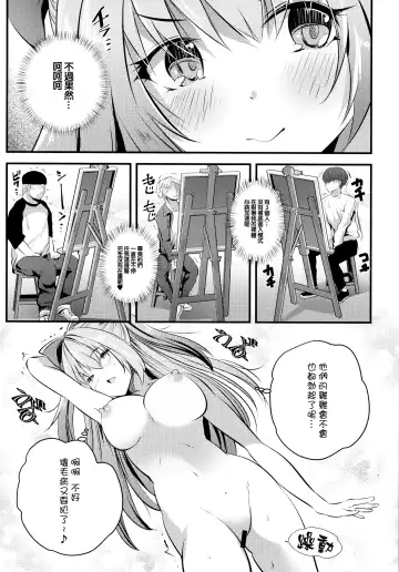 [Maki - Souda Gumi] Nude Model-chuu ni Doutei-kun-tachi Fudeoroshi Shite Mita | 處男們在裸模體內童貞畢業了♥ Fhentai - Page 8
