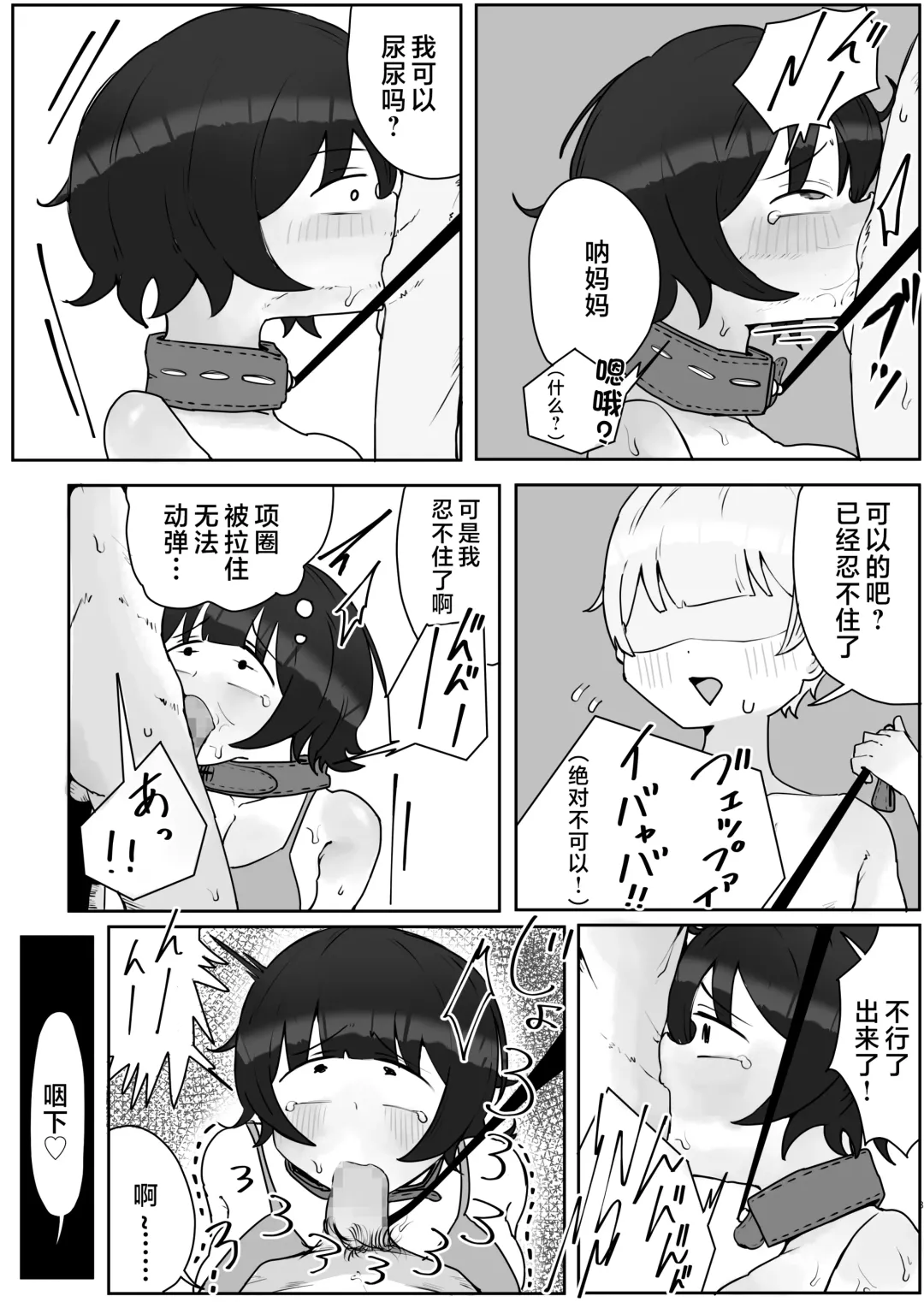 Musuko no Kyokon ni Yuwaku Sarete Mainichi Asedaku Sex Shichau Hahaoya no Hanashi 2 Fhentai - Page 31