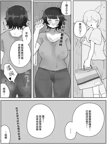 Musuko no Kyokon ni Yuwaku Sarete Mainichi Asedaku Sex Shichau Hahaoya no Hanashi 2 Fhentai - Page 4