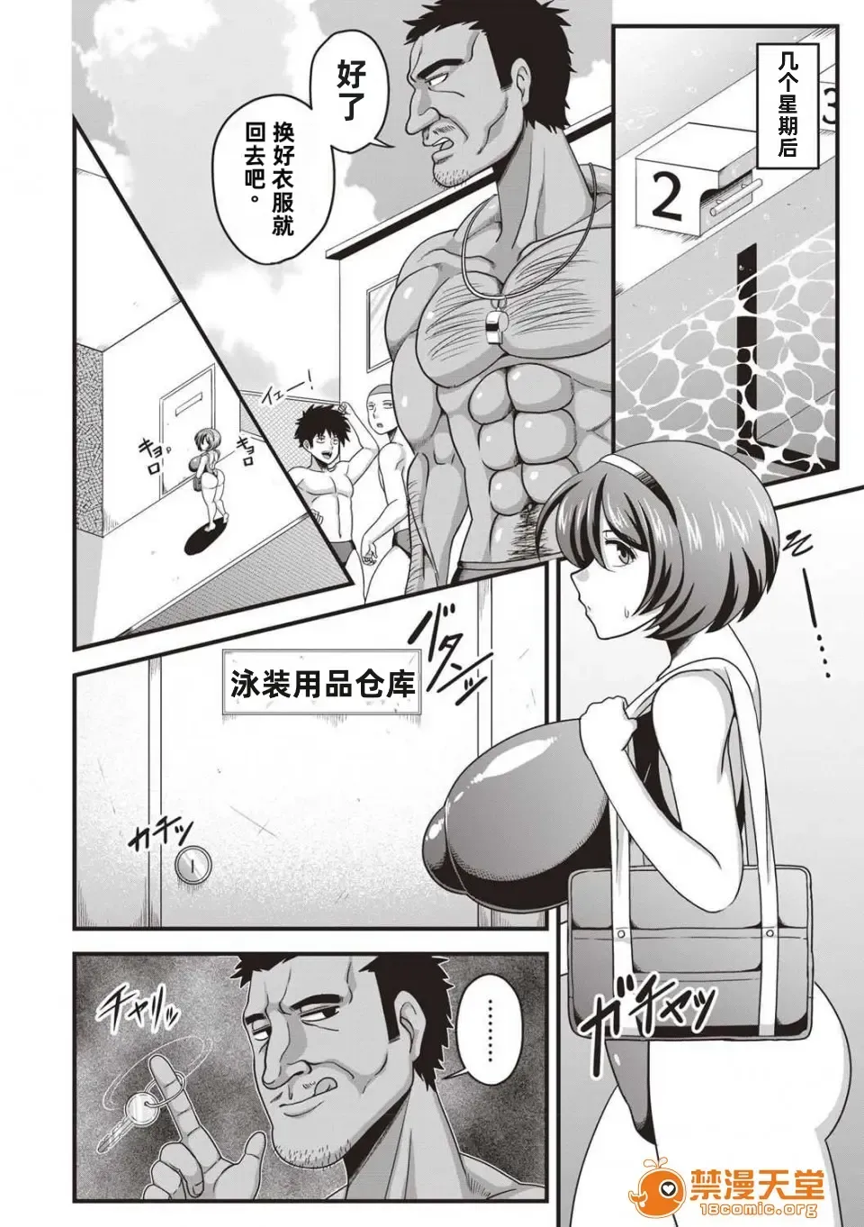 [Amazon] （Amazon) Somerareta junshinmuku（CHMIC Masyo 2018-10）【中文翻译】 Fhentai - Page 12