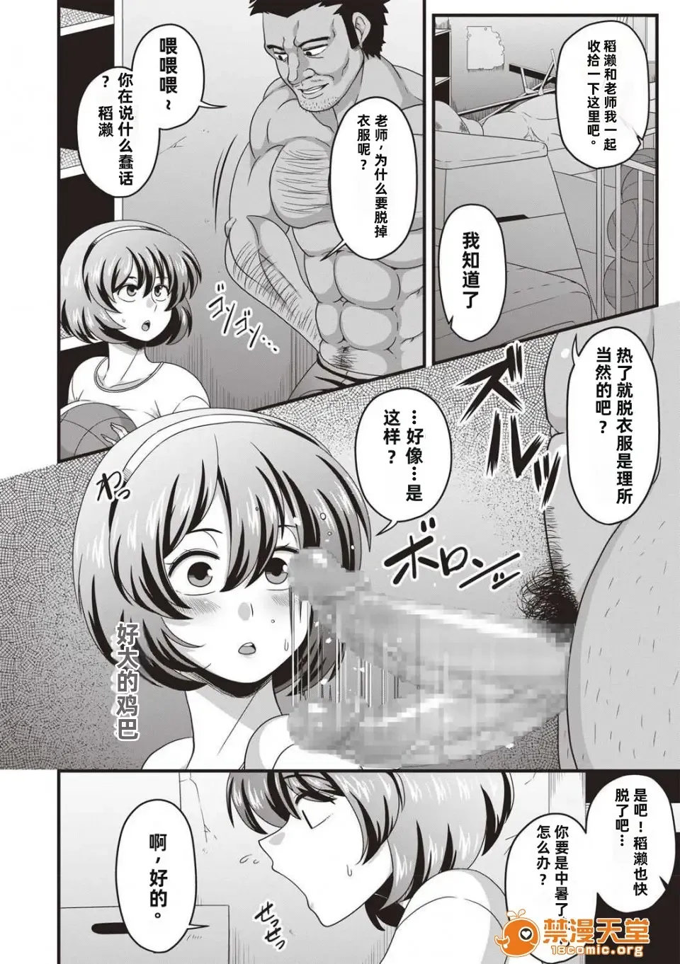 [Amazon] （Amazon) Somerareta junshinmuku（CHMIC Masyo 2018-10）【中文翻译】 Fhentai - Page 4