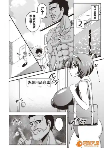 [Amazon] （Amazon) Somerareta junshinmuku（CHMIC Masyo 2018-10）【中文翻译】 Fhentai - Page 12