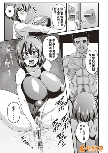 [Amazon] （Amazon) Somerareta junshinmuku（CHMIC Masyo 2018-10）【中文翻译】 Fhentai - Page 13