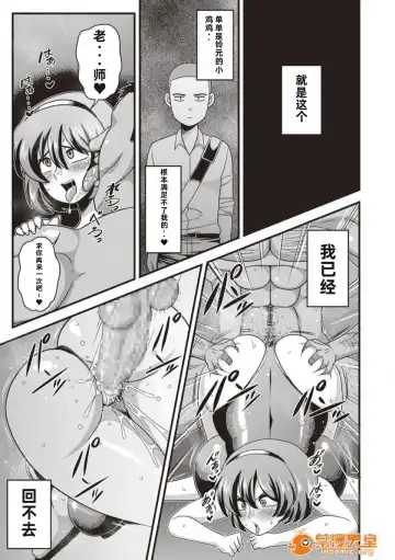 [Amazon] （Amazon) Somerareta junshinmuku（CHMIC Masyo 2018-10）【中文翻译】 Fhentai - Page 19