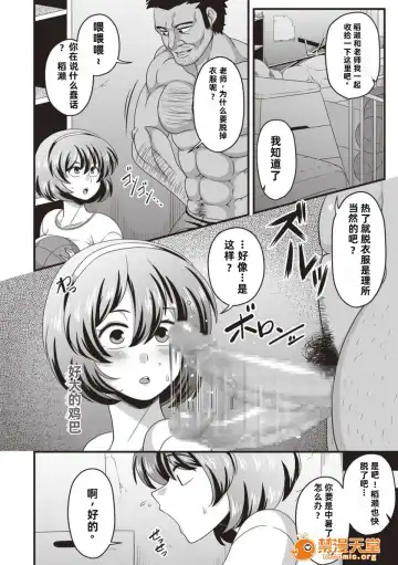 [Amazon] （Amazon) Somerareta junshinmuku（CHMIC Masyo 2018-10）【中文翻译】 Fhentai - Page 4