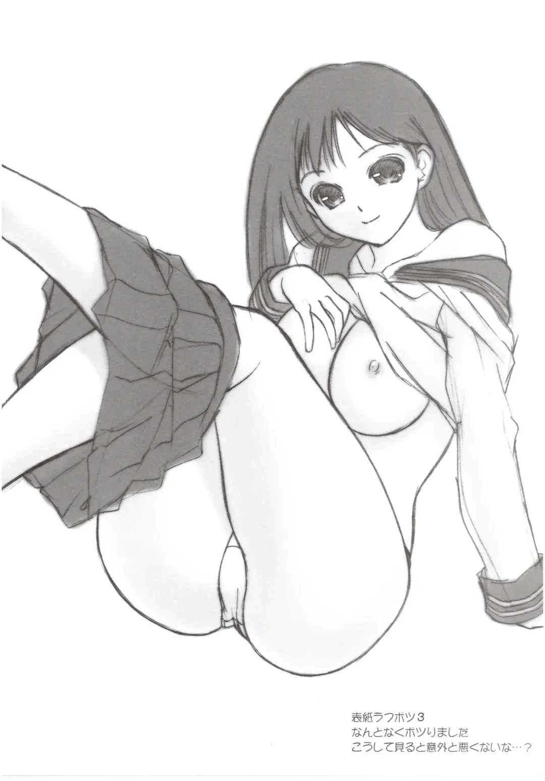 [Iruma Kamiri] Gakko No Himitsu Toranoana Gentei  Tokusei Shousasshi Fhentai - Page 4