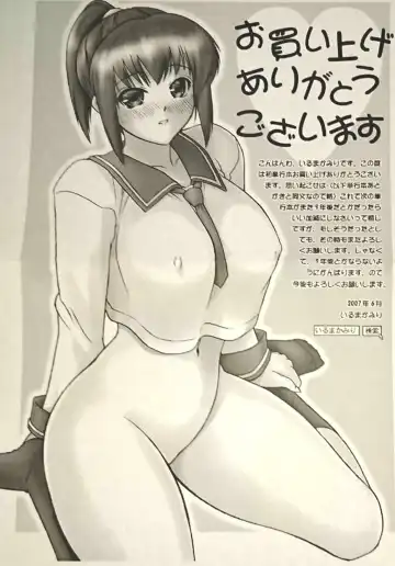 [Iruma Kamiri] Gakko No Himitsu Toranoana Gentei  Tokusei Shousasshi Fhentai - Page 10