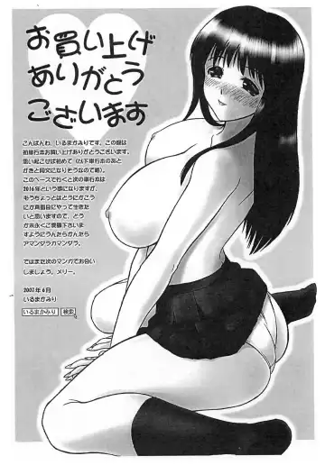 [Iruma Kamiri] Gakko No Himitsu Toranoana Gentei  Tokusei Shousasshi Fhentai - Page 9